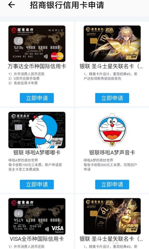 请问招商信用卡app叫什么啊主要干什么啊(招行银行信用卡app叫什么用)