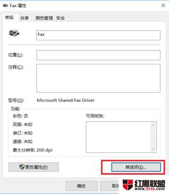 win10怎么改打印机纸张尺寸