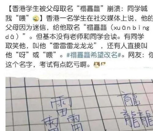 小孩名字因简单走红,书写只有两笔,老师 爸妈真有才华