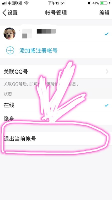 手几怎么下在QQ