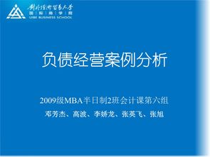 企业负债经营会造成哪些风险(企业负债经营会造成哪些风险因素)