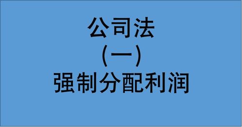 股东可以直接起诉要求分配公司利润吗？