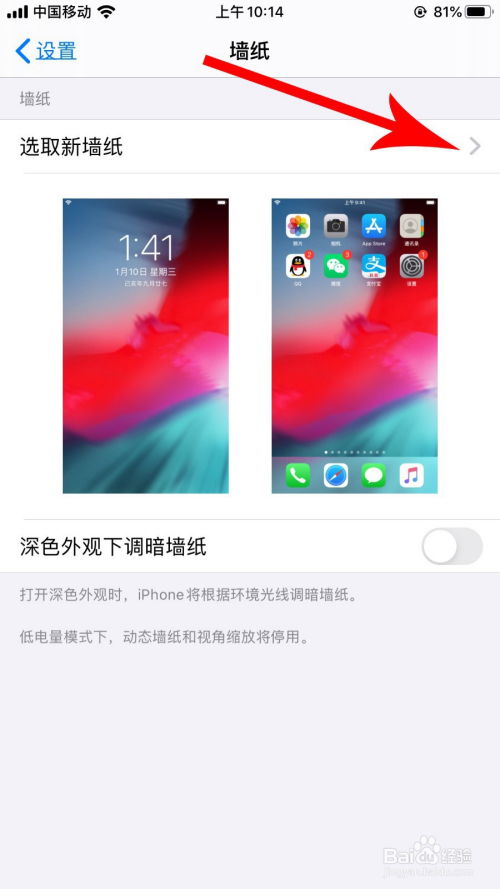 苹果ios13怎么设置壁纸 