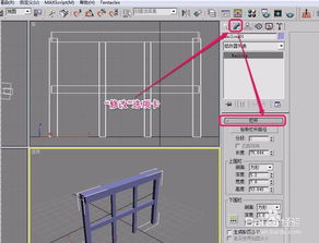 3DMAX变形卷展栏在哪里(3DMAX如何绘制弧形门洞)