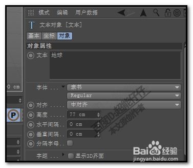 c4d怎么把样条贴在物体上(c4d物体贴合另一个物体表面)