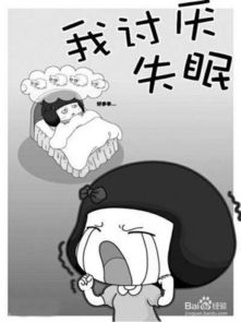 习惯性失眠怎么办 