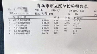 求助 我儿子是否需要尽快打乙肝疫苗加强针,万分感谢 已锁帖,患者咨询请微信搜索公众号 来问医生 ID LaiWenYiSheng