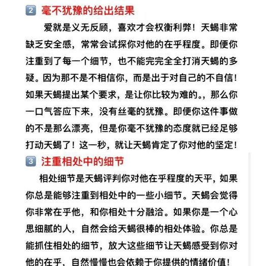 天蝎座信任你必须经历的阶段