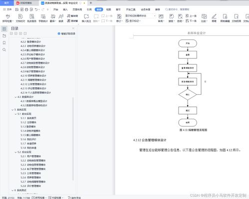 論文查重自建庫(kù)怎么弄 通過論文查重自建庫(kù)可以更加精準(zhǔn)的進(jìn)行查重檢測(cè)嗎？