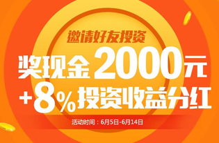 投资2000元每天分红是真的吗?