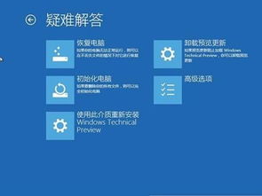 win10如何进入winre恢复系统