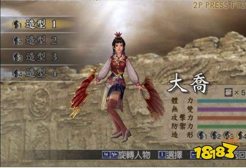 真三国无双4下载真三国无双4中文版下载 米粒分享网 Mi6fx Com