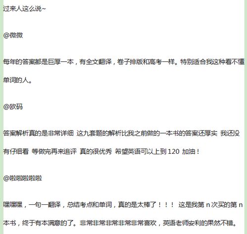 拯救无数学渣的4本高考复习资料