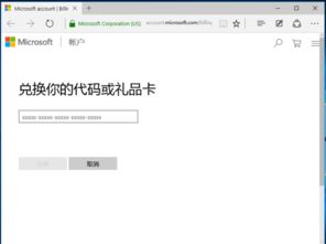 我的世界win10版安装按钮是灰色