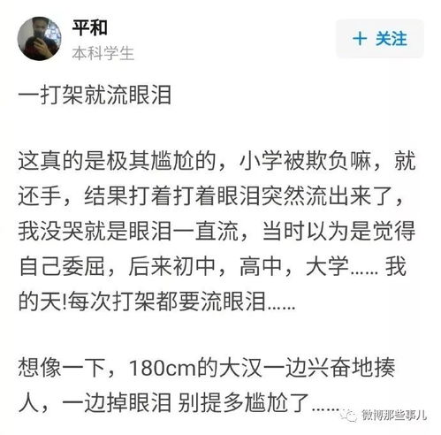 你有什么奇特的生理现象 哈哈哈哈哈太真实了