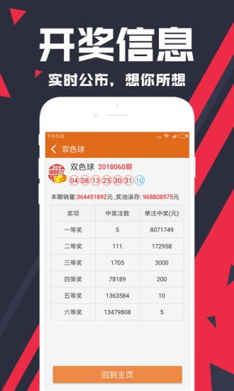 辟谣未来：2024彩票app官方下载大全·新版工具全面解析