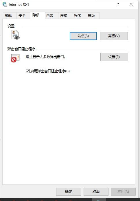 win10电脑弹屏广告怎么关闭