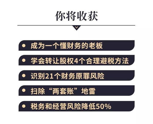 财务写错2个字,老板坐牢12年,98 民营企业要重视这些财税大事