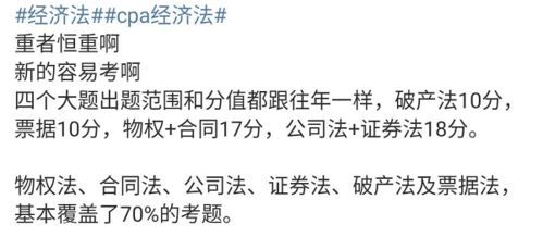 泪崩考场 CPA 经济法 考完 题目又难又多,考生直呼去年挖掘机,今年呼吸机