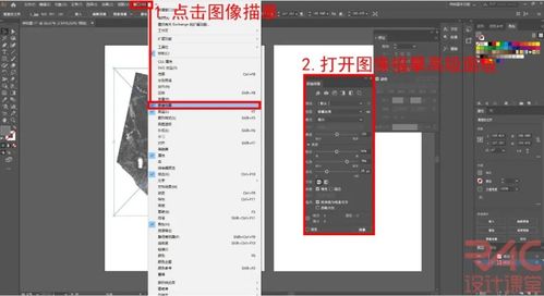 这项AI图像描摹,90 的人都不知道 学会就是出图大佬