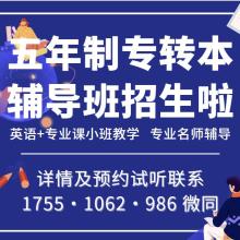 【2020电大中专报名】- 黄页88网