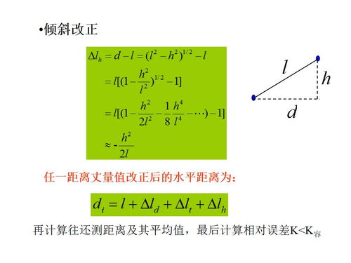 测量学丨距离测量与直线定向