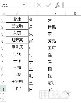 单元格内多个姓名拆分成一列 Excel如何将姓名分拆成姓和名两列 使用数据分列完成 ...