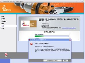 SOLIDWORKS安装时出现 安装管理程序遇到严重错误 请各位大侠最好能说的详细点网上看的都不是很详细,所以 