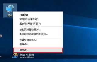 win10防火墙高级设置灰色