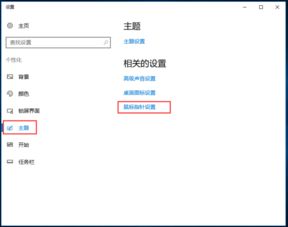 win10鼠标看设置方法