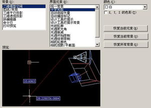 cad十字光标 颜色如何修改