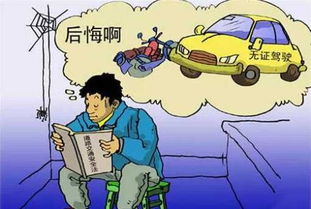 没有驾驶证开车,车主会受到什么处罚 