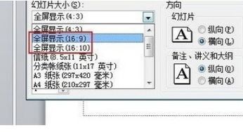 怎么让PPT图片充满整个屏幕,全屏时候变窄了,求具体解释 