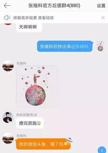 炒作半年,终于官宣分手 和她在一起只为进娱乐圈