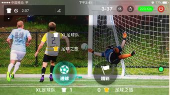 「免费高清足球直播App推荐」