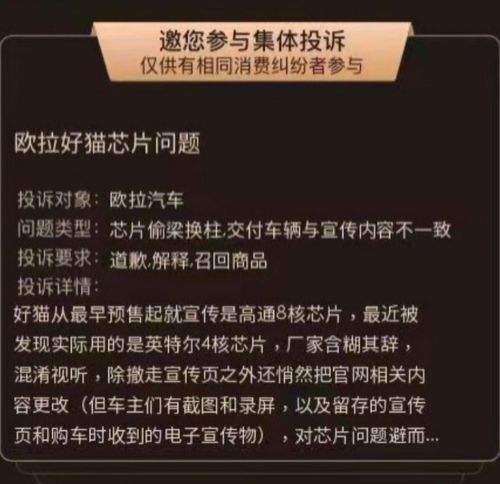 怎么看欧拉好猫的 芯片门 千里之堤溃于蚁穴,欧拉自毁长城