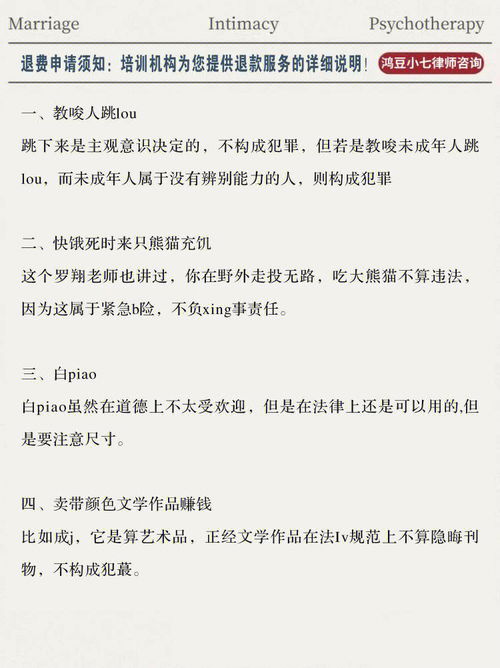 你以为违法,其实是合法的9件事?? 