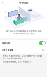 萤石云看护app下载 萤石云看护软件下载app v1.0.4 嗨客手机站 