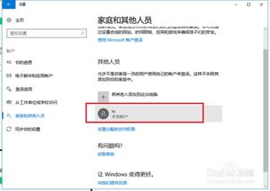 win10管理员账户怎么设置方法