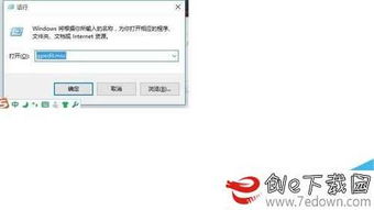 为什么win10自动安装软件