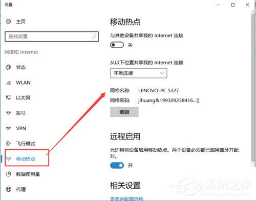 win10专业版怎么开启wifi