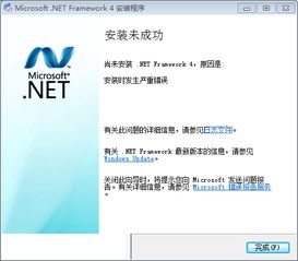 net framework v4.0.30319