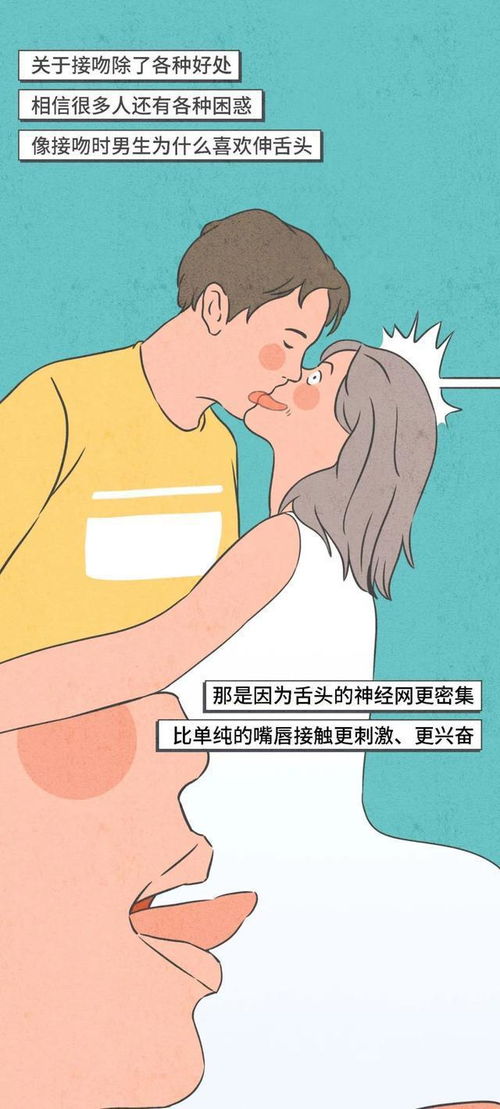 男人会吻一个自己不喜欢的女人吗