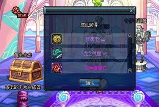 DNF天蝎座神秘礼盒 可开出新属强魔法石