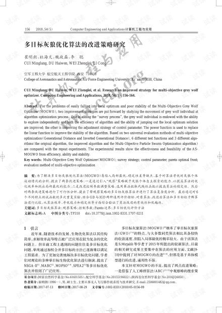 工件目标检测方面论文 一共搜集了多少篇2d目标检测论文？