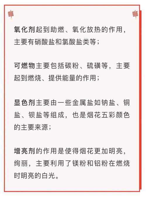 为什么烟花是五颜六色的 和爆竹有什么区别 多年的疑问终于解开了