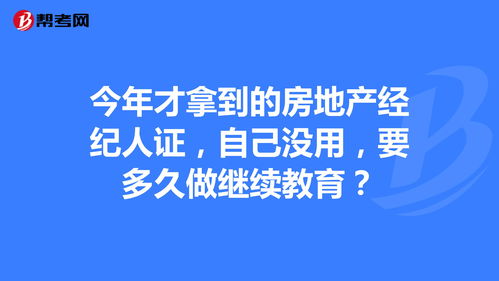 房产经纪人有效经营多经纪人微店的方法