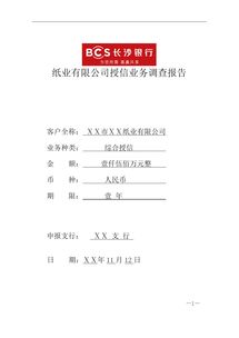 银行授信问题（公司层面）： 集团授信和子公司授信具体是指什么？集团企业中，子公司可以单独做授信吗？