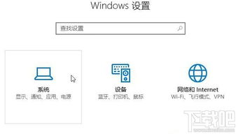 win10轻松使用设置中心的指针速度