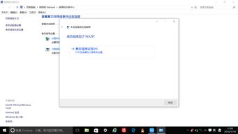 机关电脑使用win10保密书